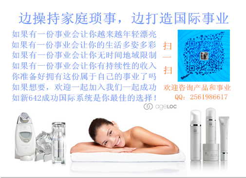 nuskin武乐乐_nuskin 月收入百万